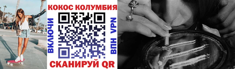 Купить где  Богородицк  КОКАИН Columbia 