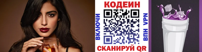 Купить где  Богородицк  Codein Purple Drank 