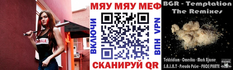 Купить где  Богородицк  МЕФ мука 